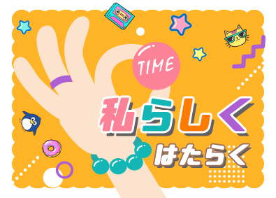 株式会社スタッフサービス 12月以降入社もOK！データ入力／趣味に全振りできる職場環境