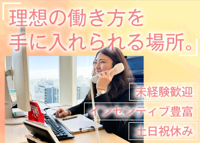 株式会社ピーアール・デイリー 横浜／駅チカ／ 求人広告営業／土日祝休み／年休123日以上