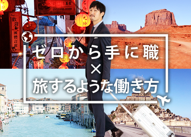 クレストテクノロジーズ株式会社 旅をするように働く！半導体エンジニア／未経験歓迎／土日祝休