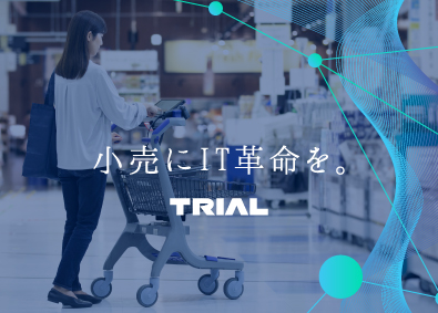 株式会社トライアルカンパニー 店長または店長候補／店長昇格後は日勤・土or日の固定休OK