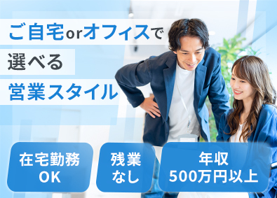 Ｐａｒｋ　Ｐｌａｃｅ　Ｔｅｃｈｎｏｌｏｇｉｅｓ　Ｊａｐａｎ合同会社 IT法人営業／年収550万円以上／残業なし／外資系企業