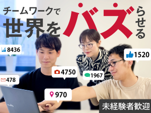 株式会社カケテック 月1500万人利用／国内最大級Webメディアを支える営業事務