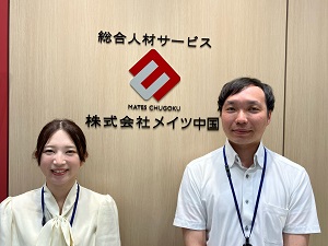 株式会社メイツ中国 総合事務（労務・法務など）／バックオフィスのスペシャリストへ