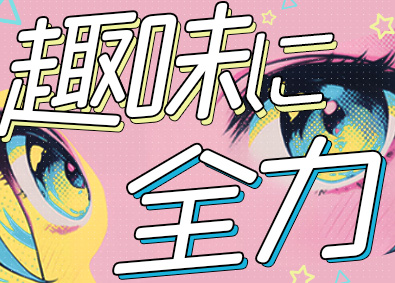 株式会社スタッフサービス 12月入社もOK！ゆったりもくもくデータ入力／在宅有／残業無