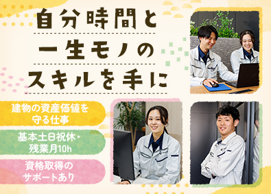 株式会社ＴＣＳ UR団地の“暮らし”を守る施工管理／残業月10h程／土日祝休