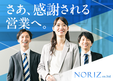 株式会社ＮＯＲＩＺ 美容医薬品提案営業／ノルマ無／年休124日／前職給与考慮