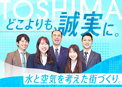 株式会社トシマ 商社のルート営業／未経験歓迎／月給30万円以上／年休124日
