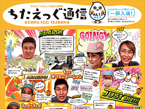 有限会社知多エッグ たまご工場の事務スタッフ