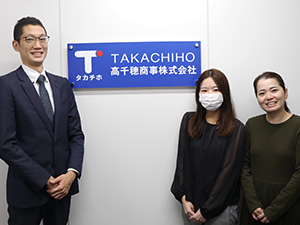 高千穂商事株式会社 金融事務／未経験歓迎／年休123日／残業月平均0～5時間