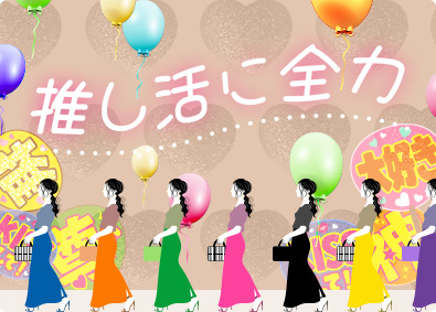 株式会社スタッフサービス 推し活はかどる！はたらきやすさ重視の事務／定時退社／在宅あり