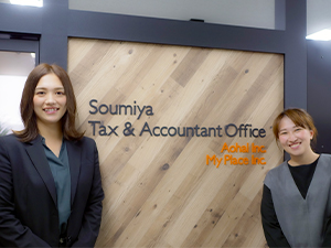 そうみや税理士事務所(宗宮税理士事務所グループ) 給与計算スタッフ（人事・労務）／土日祝休み