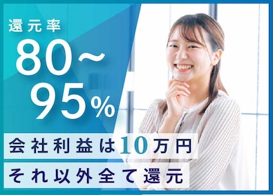 株式会社ＶＩＳＩＯＮＡＲＹ　ＪＡＰＡＮ SE／還元率80～95%／リモート9割／設立3年で363名