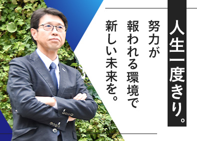 株式会社誠宇ジャパン リサイクル事業の営業／未経験歓迎／月給40万円以上／賞与あり