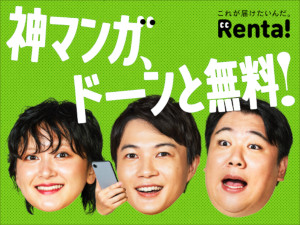 株式会社パピレス【スタンダード市場】 Web編集企画／マンガ好き歓迎！／年休125日／土日祝休