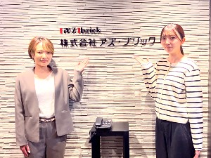 株式会社アズ・ブリック 事務／フレックス／直近8年定着率100％／家賃補助10割可