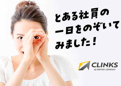 ＣＬＩＮＫＳ株式会社 0420／未経験歓迎のITエンジニア／完全在宅勤務OK