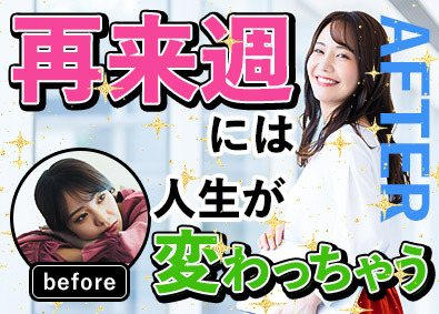 株式会社リクルートＲ＆Ｄスタッフィング(リクルートグループ) 最短2週間で転職完了のIT事務（未経験歓迎）／i2