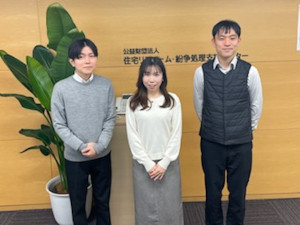 公益財団法人住宅リフォーム・紛争処理支援センター 建築技術系総合職／年休140日／ほぼ残業なし／賞与4.6カ月