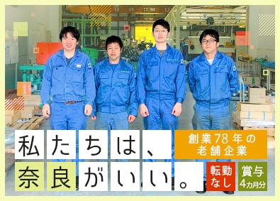株式会社大阪ジヤツキ製作所 油圧機器の生産／年間休日120日／未経験歓迎／転勤なし