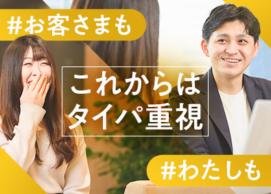 株式会社セラクＣＣＣ(グループ会社／株式会社セラク) カスタマーサクセス／業界経験不問／在宅勤務もあり／5
