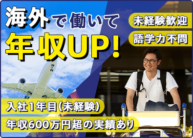 ＵＴエイム株式会社(ＵＴグループ) 半導体製造装置の組立／未経験歓迎／夜勤なし／土日祝休み