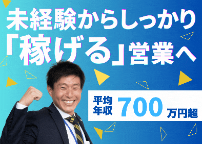 株式会社アイダ設計【TOKYO PRO Market上場】 反響型の住宅営業／未経験歓迎／完全週休2日制