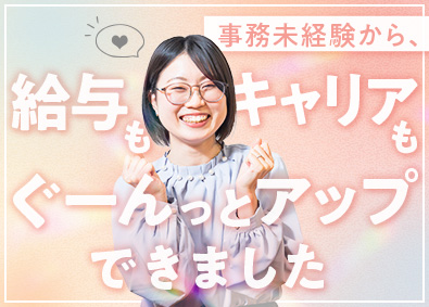 株式会社スタッフサービス 給与もキャリアも働きやすさも手に入れる！／事務／在宅勤務あり