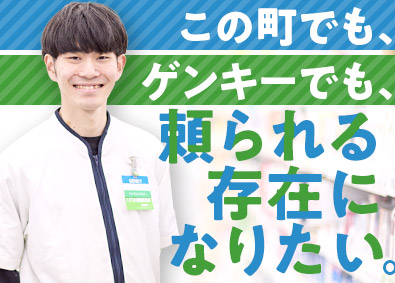 ゲンキー株式会社【プライム市場】 ドラッグストアの店舗スタッフ／未経験歓迎！