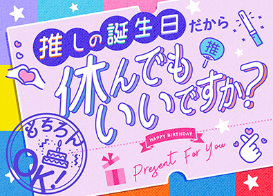 株式会社スタッフサービス 10月入社もOK！ゆったりもくもくデータ入力／在宅有／残業無