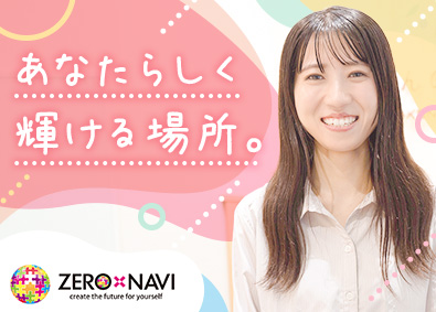 株式会社ゼロナビ 事務／未経験歓迎／月給25万円以上／入社祝金30万円