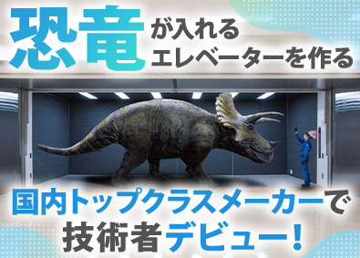 ダイコー株式会社 未経験歓迎の技術スタッフ／創業65年／土日祝休／年休122日