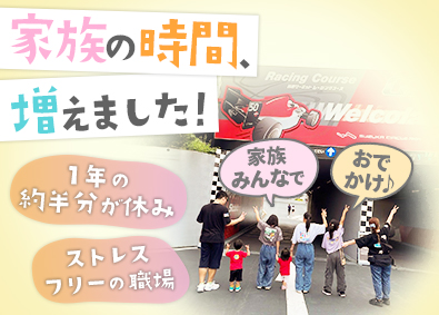 株式会社東海重工 環境プラント施設の管理スタッフ／残業月10h以下／官公庁案件