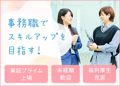 株式会社バリューＨＲ【プライム市場】 営業事務／東証プライム上場＆健康経営銘柄／実働7.5h