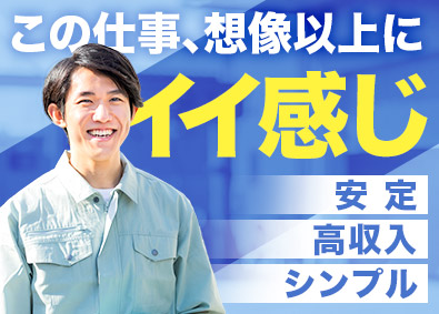 国際衛生株式会社(イワタニグループ) 未経験歓迎／食の安全を守る衛生管理者／賞与4か月／土日祝休