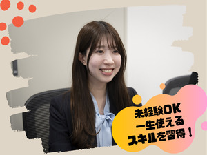 ＳＡＴＯ社会保険労務士法人（東京オフィス） 事務スタッフ／労務未経験OK／20代～50代と幅広く活躍！