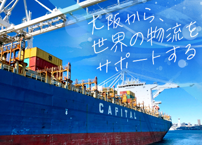 浅川組運輸株式会社 港湾関連スタッフ／年休127日／月収23万円～／未経験歓迎！