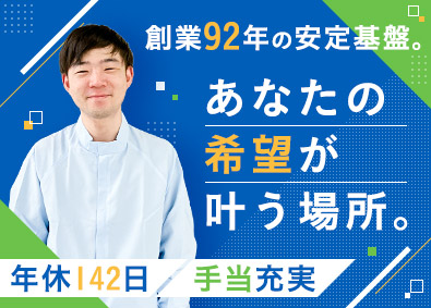 フィルネクスト株式会社・京都工場 ラミネートオペレーター／未経験歓迎／年休142日／4勤2休