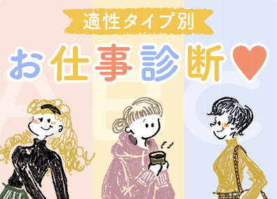 株式会社スタッフサービス 志望動機なしOK！選べる事務／面接1回／在宅あり／土日祝休