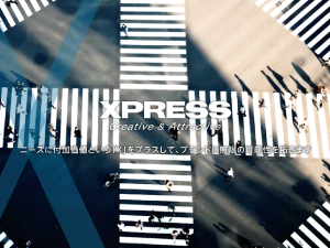 株式会社エクスプレス プロモーションやイベントの企画・制作／設立31年の安定企業