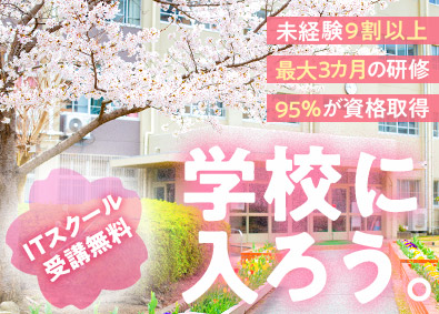 株式会社エスアイイー【TOKYO PRO Market上場】 ITエンジニア／未経験約9割／フルリモート案件あり