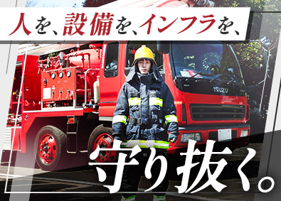 株式会社ネクセライズ(JERAグル－プ) 発電所の民間消防・防災隊員／日常のライフラインを守る仕事！