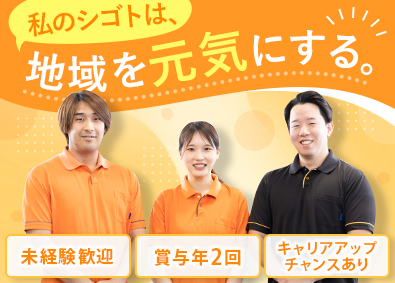 株式会社ハルフィールド フィットネススタッフ／未経験歓迎／月給26万5000円～