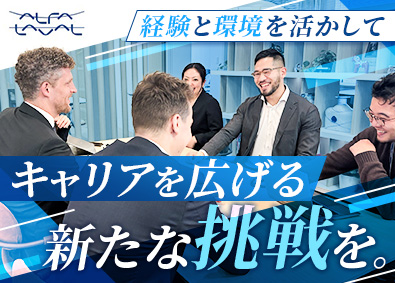 アルファ・ラバル株式会社 グローバルメーカーの法人営業／既存9割／土日祝休／リモート可