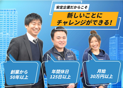 株式会社伸光クリエイト 営業総合職（印刷・広告企画）／月給30万円以上／業績を還元