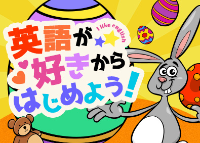 株式会社スタッフサービス 英語が学べる貿易事務／20代女性活躍中／在宅有／土日祝休