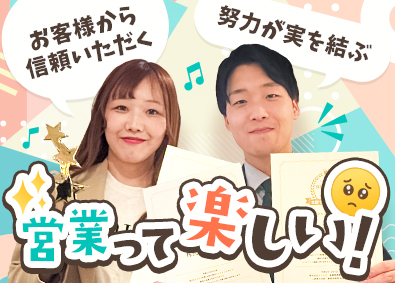 株式会社ONE 千葉支社 千葉市エリア採用！人材系営業／キャリアアップ制度充実