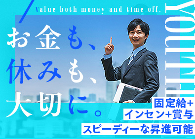 株式会社ユース 人材コーディネーター／未経験歓迎／インセン年4回・賞与年2回