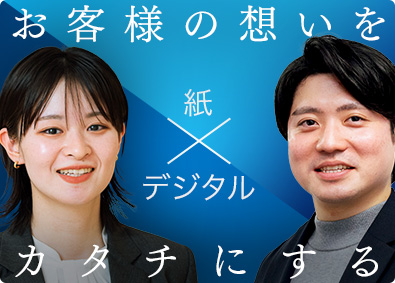 キンコーズ・ジャパン株式会社(コニカミノルタグループ) 企画営業総合職／未経験歓迎／フレックス制／年休122日