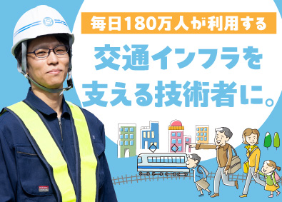 株式会社小田急ビルサービス(小田急グループ) 鉄道施設の設備管理スタッフ／特別休暇年5日／有給取得率8割