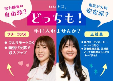 株式会社ライズストリート まるでフリーランス／月給41万円～／フルリモート／エンジニア